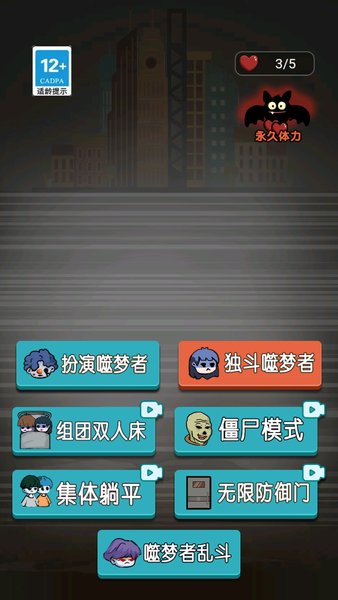 躺平发育僵尸联机版 v2.0.6 安卓版3