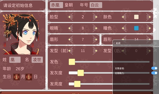 女帝的日常1.09 女帝的日常1.09版本