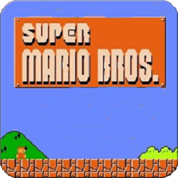 超级马里奥1代下载手机版