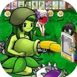 萌僵尸战争游戏下载