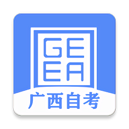 广西自考手机app