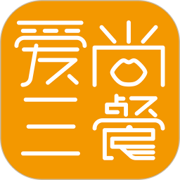 爱尚三餐最新版