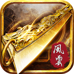 超变风云传奇手游下载