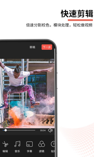 云美摄pc版 云美摄电脑版下载安装