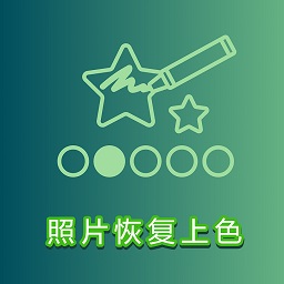 照片上色大师app下载