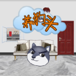 养狗头游戏手机版下载