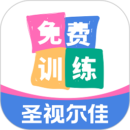 免费弱视训练软件