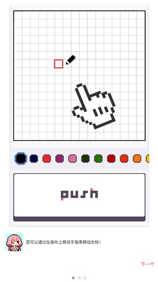 dotpict最新版 手机像素画软件dotpict