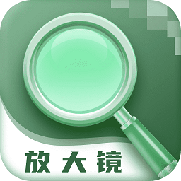 众阅放大镜app下载