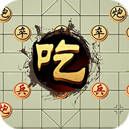 小区棋王游戏下载