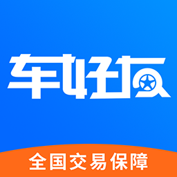 车好友二手车交易平台