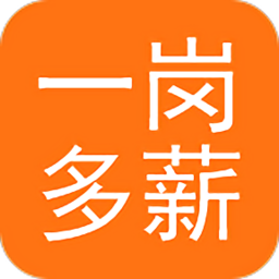 一岗多薪官方版