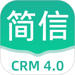 简信crmv4旗舰版