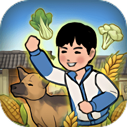 儿时的幸福生活游戏下载