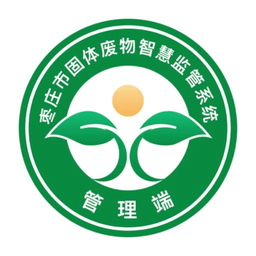 枣庄固废处置中心