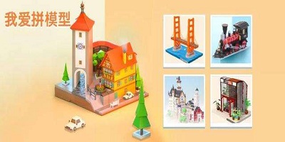 我爱拼模型