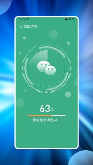 番茄手机管家app v1.0.1 安卓版1
