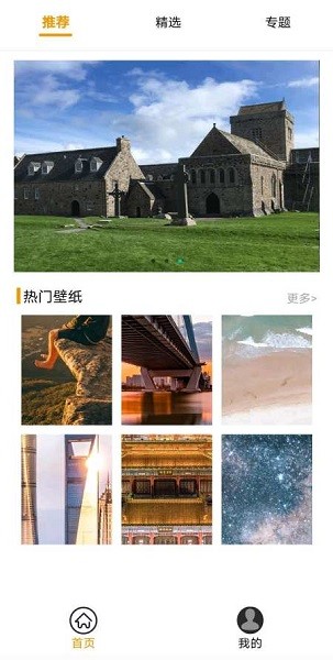 菜菜壁纸app v1.0.0 安卓版1