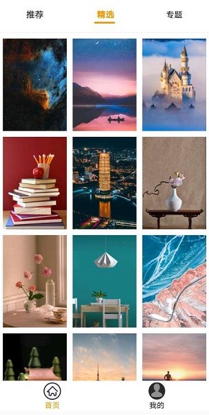 菜菜壁纸app v1.0.0 安卓版2