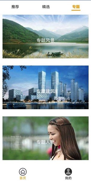 菜菜壁纸app v1.0.0 安卓版3