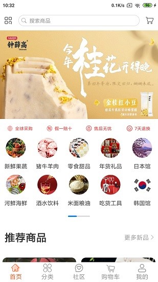 一方水土商城 v1.0.108 安卓版0