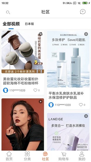 一方水土商城 v1.0.108 安卓版2