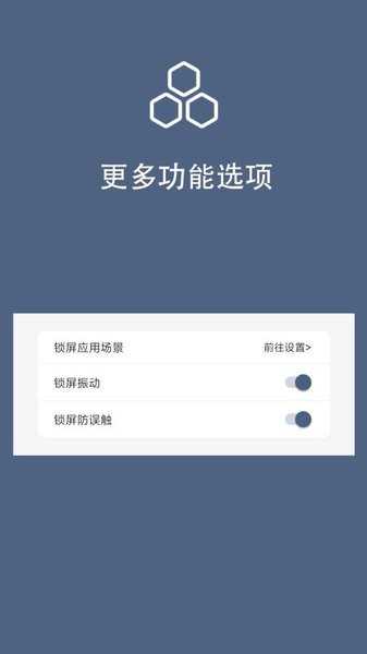 光氪引力锁屏app v1.8.0 安卓版0