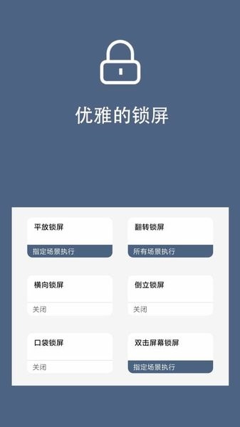 光氪引力锁屏app v1.8.0 安卓版3