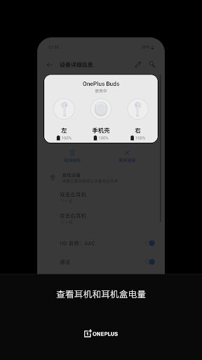 oneplus buds一加蓝牙耳机app v1.3.9 安卓最新版1