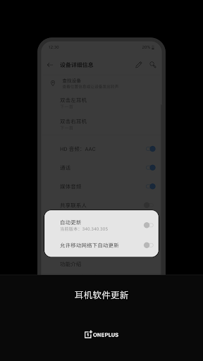 oneplus buds一加蓝牙耳机app v1.3.9 安卓最新版2
