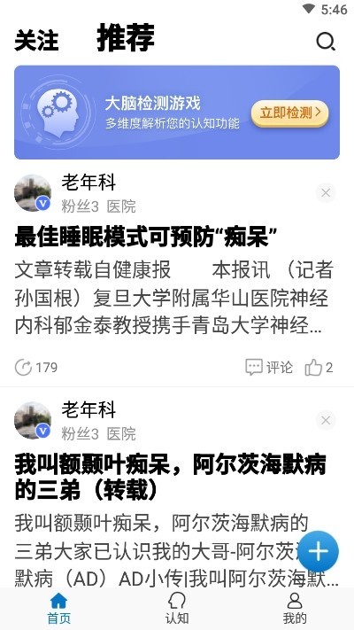 脑查查软件 v1.2.0 安卓版0