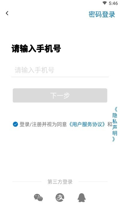 脑查查软件 v1.2.0 安卓版1