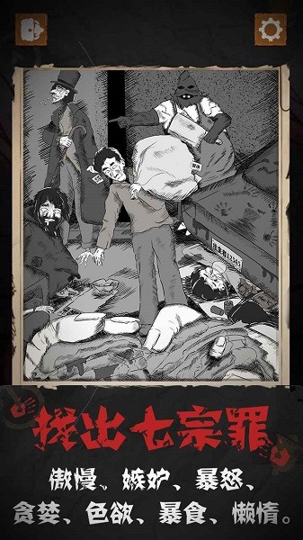 细思极恐游戏 v1.1.3 安卓最新版0