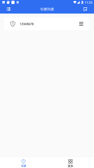 飞天手机令牌官方版 v1.0.2 安卓版0