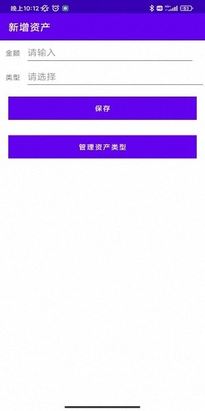 统计助手app v1.3.6 安卓最新版0