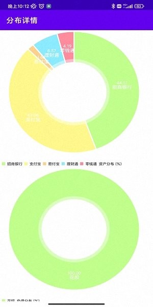 统计助手app v1.3.6 安卓最新版1