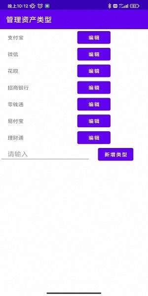 统计助手app v1.3.6 安卓最新版3