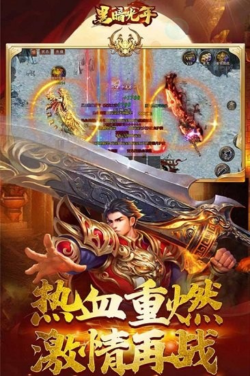 黑暗光年传奇版 v1.0.0 安卓最新版1