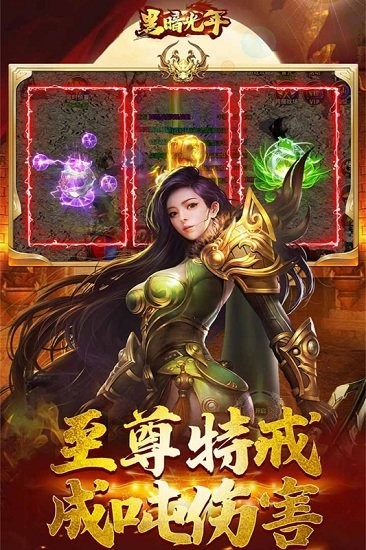 黑暗光年传奇版 v1.0.0 安卓最新版2