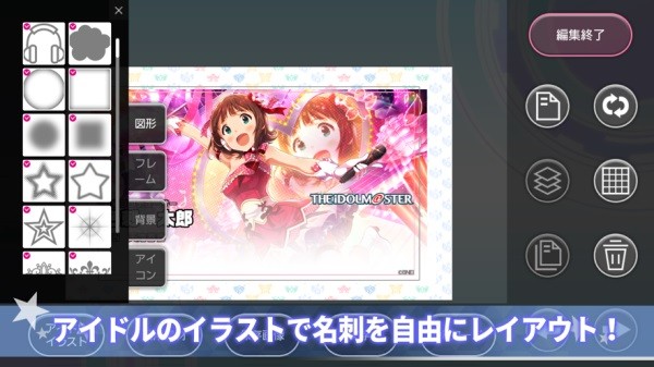 偶像大师名片app(Pグリ) v3.4.0 安卓版1