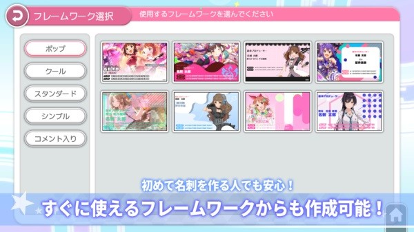 偶像大师名片app(Pグリ) v3.4.0 安卓版3