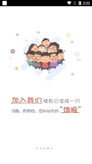 饿狼减肥官方版 v4.5 安卓版2