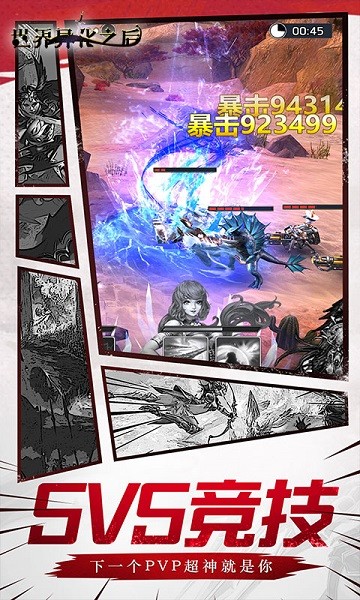 世界异化之后bt游戏(魔幻卡牌) v1.1.0.149091 安卓版1