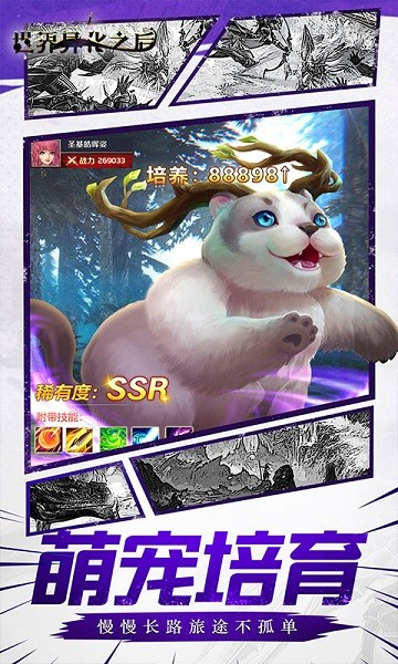 世界异化之后bt游戏(魔幻卡牌) v1.1.0.149091 安卓版2