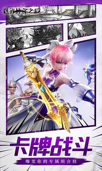 世界异化之后bt游戏(魔幻卡牌) v1.1.0.149091 安卓版3