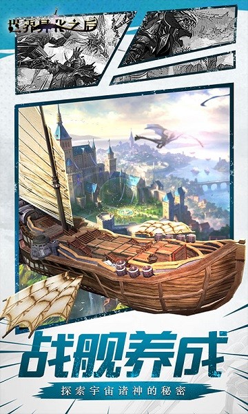 世界异化之后bt游戏(魔幻卡牌) v1.1.0.149091 安卓版4