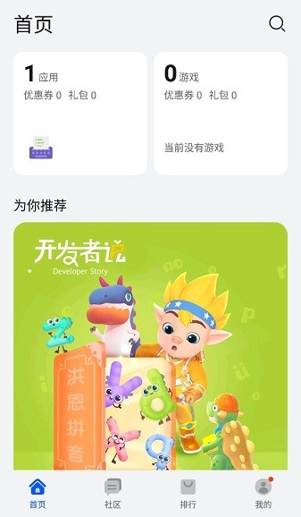 华为花瓣应用市场app v12.0.1.200_beta 安卓版0