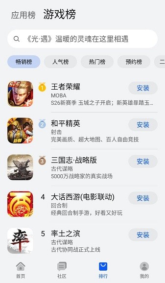 华为花瓣应用市场app v12.0.1.200_beta 安卓版2