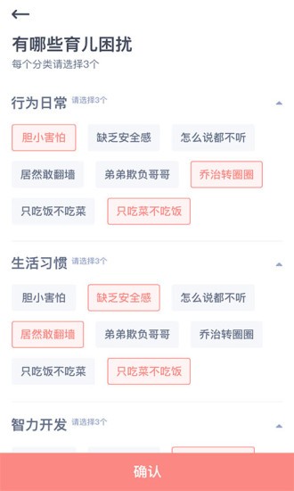 米来妈妈育儿 v1.0.1 安卓版1