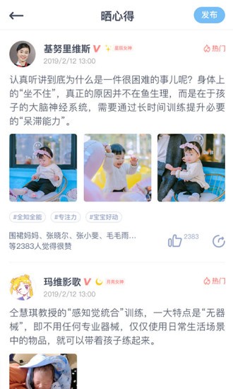 米来妈妈育儿 v1.0.1 安卓版3